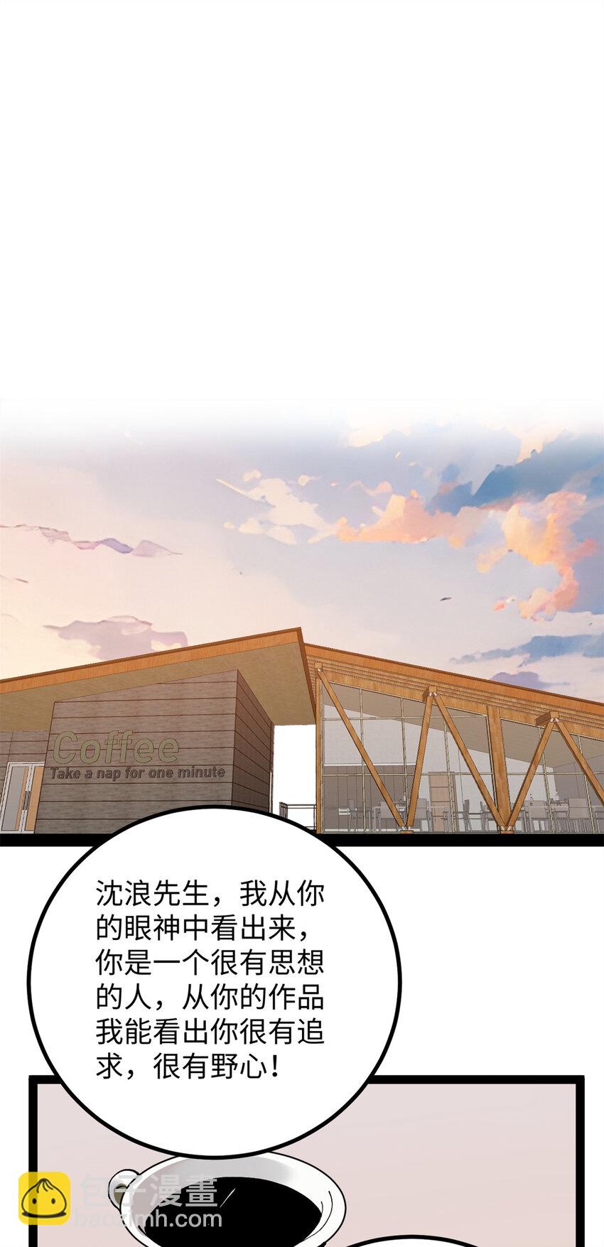 52 日本导演来挖角-第53话