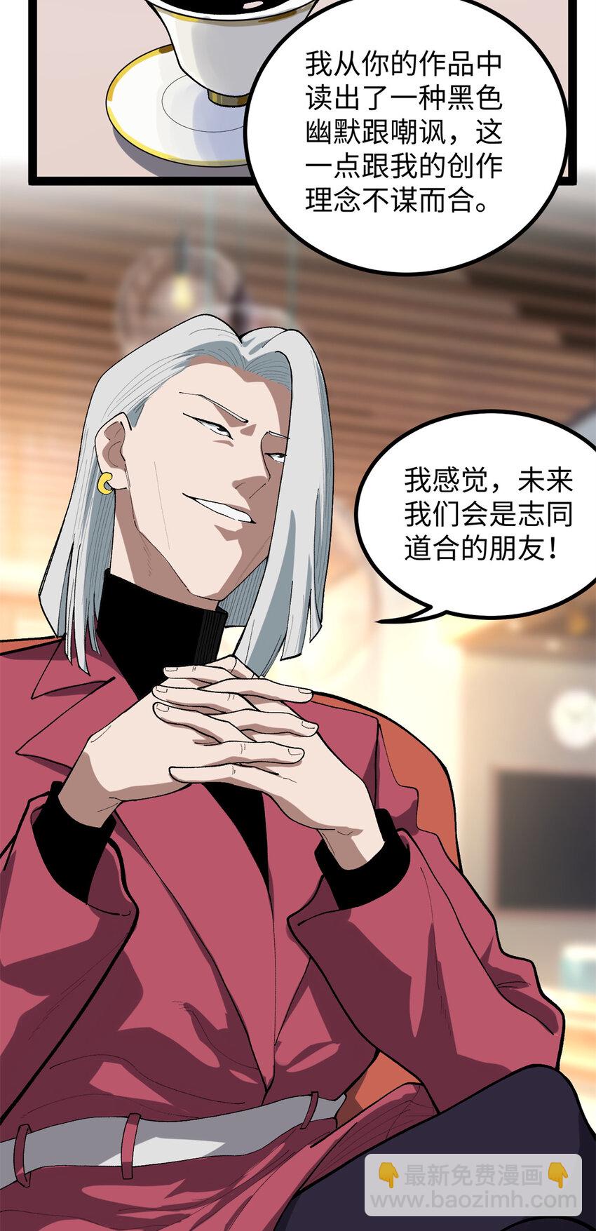 52 日本导演来挖角-第53话