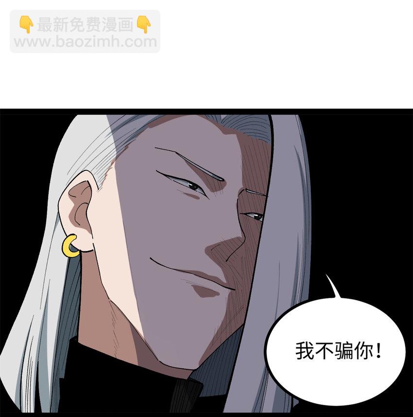 52 日本导演来挖角-第53话