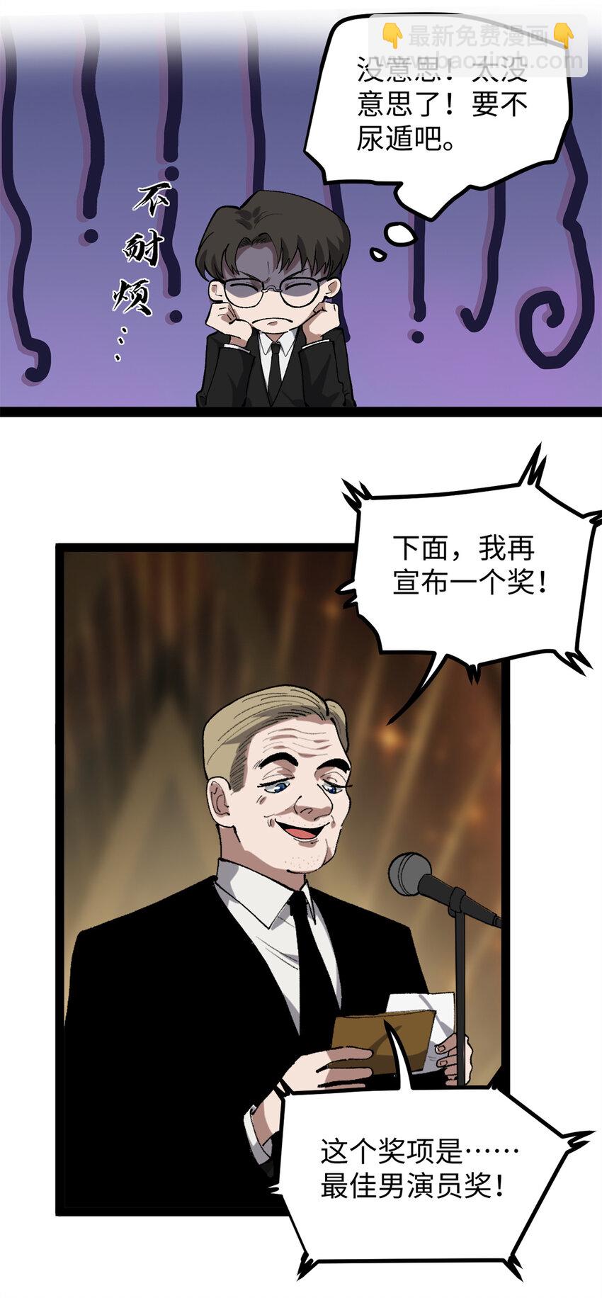 52 日本导演来挖角-第53话