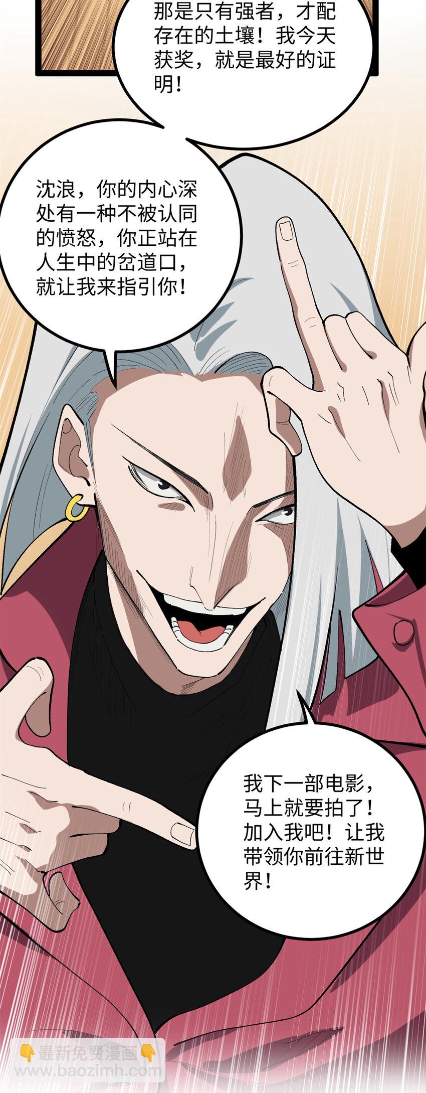 52 日本导演来挖角-第53话