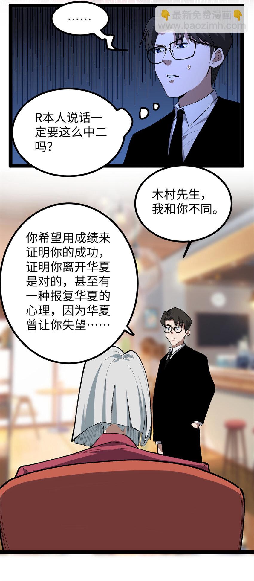 52 日本导演来挖角-第53话