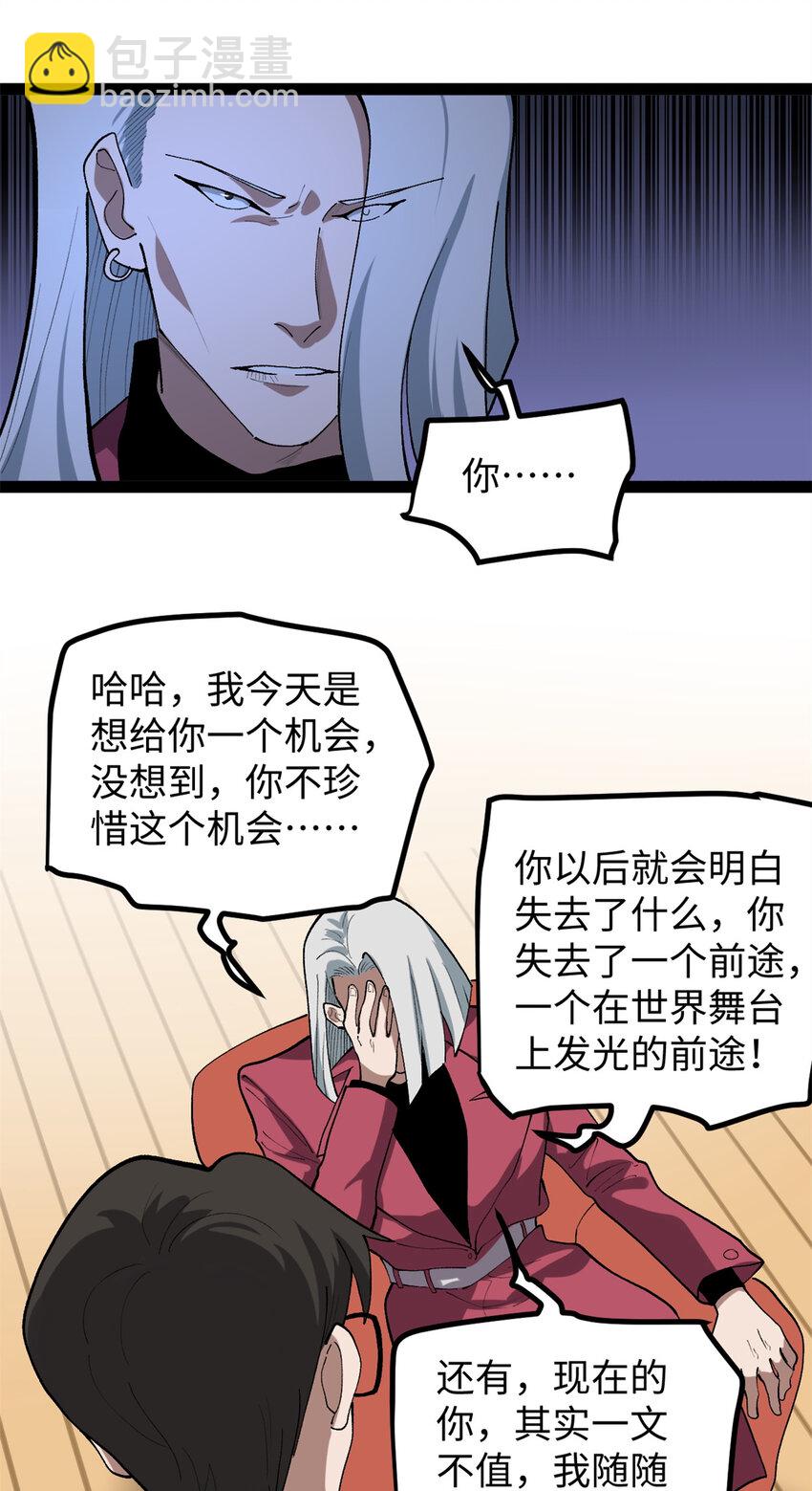 52 日本导演来挖角-第53话