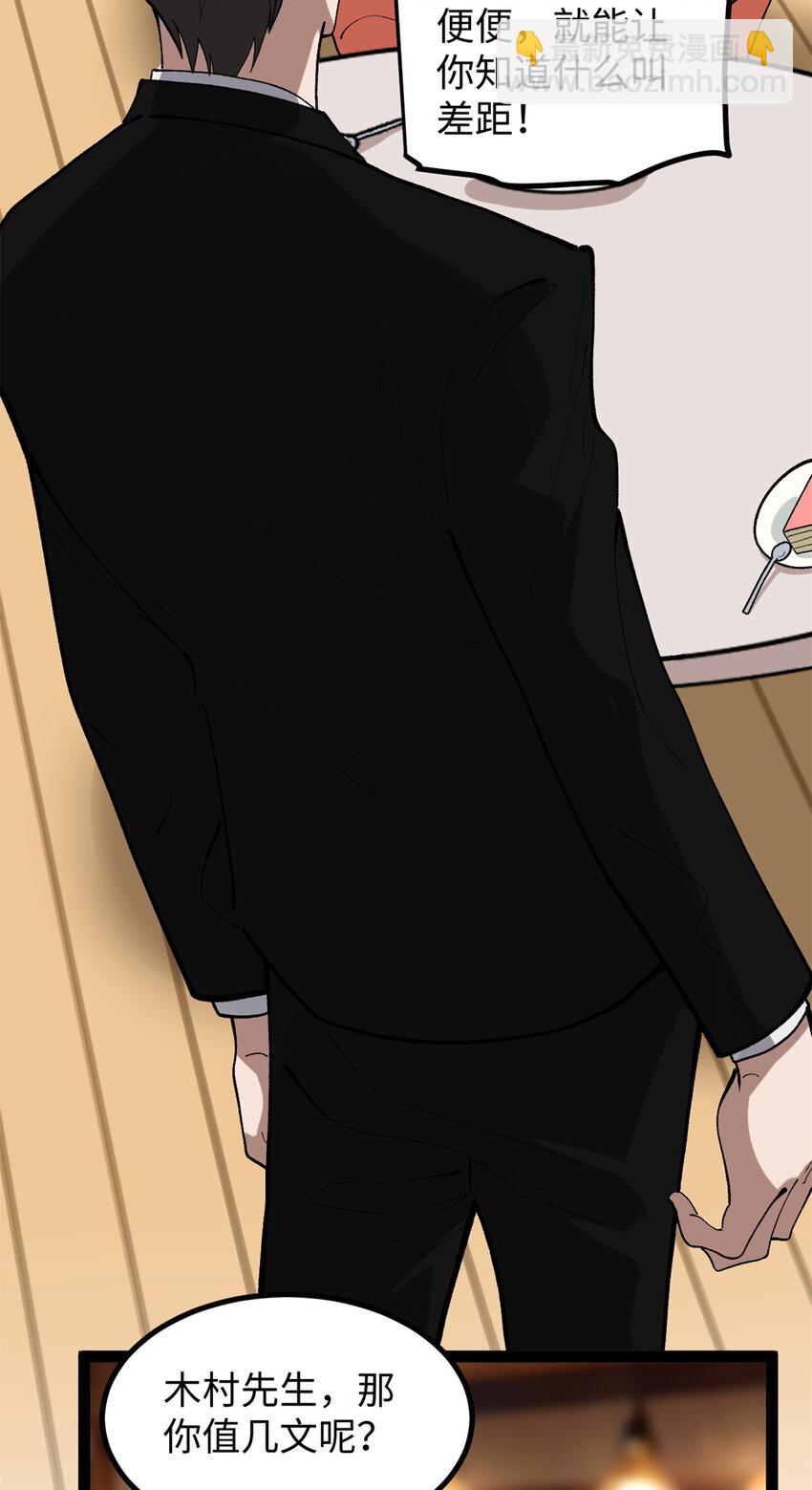 52 日本导演来挖角-第53话