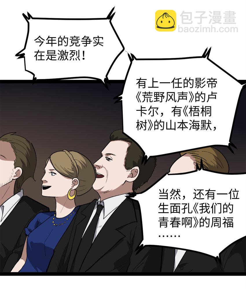 52 日本导演来挖角-第53话