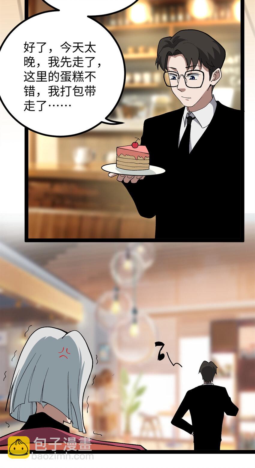 52 日本导演来挖角-第53话