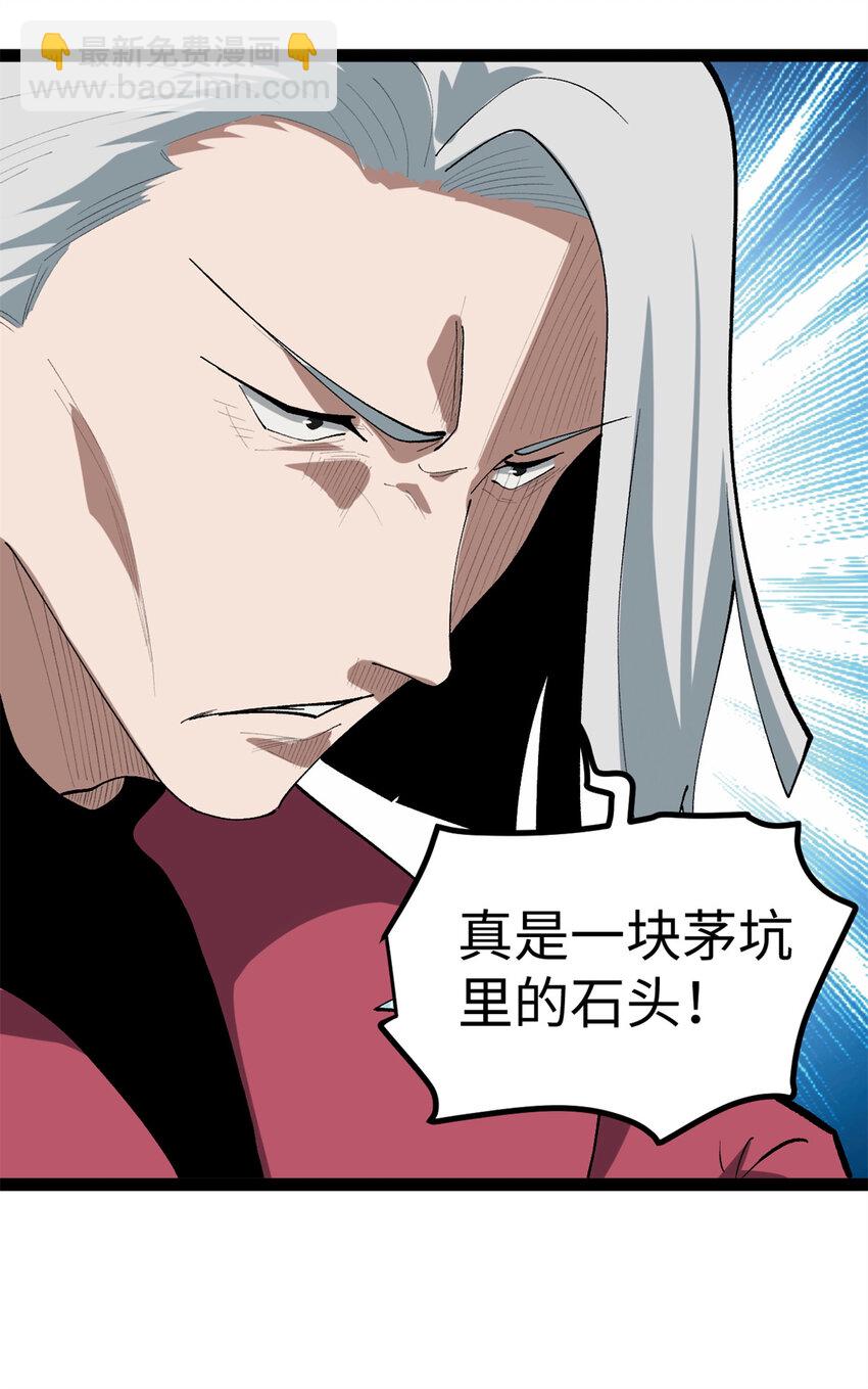 52 日本导演来挖角-第53话