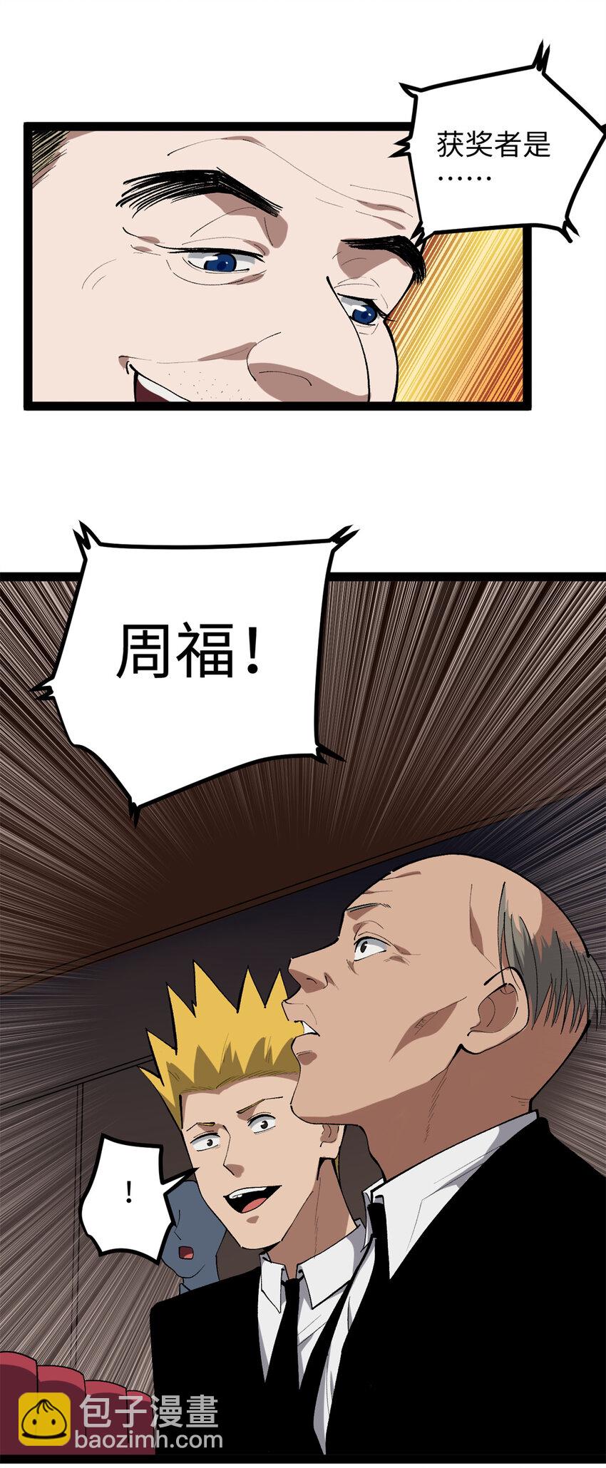 52 日本导演来挖角-第53话