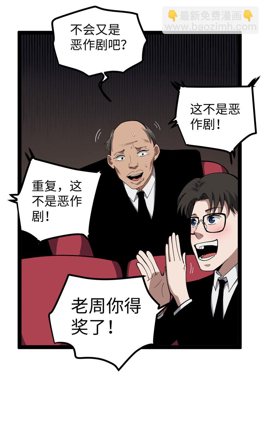 52 日本导演来挖角-第53话