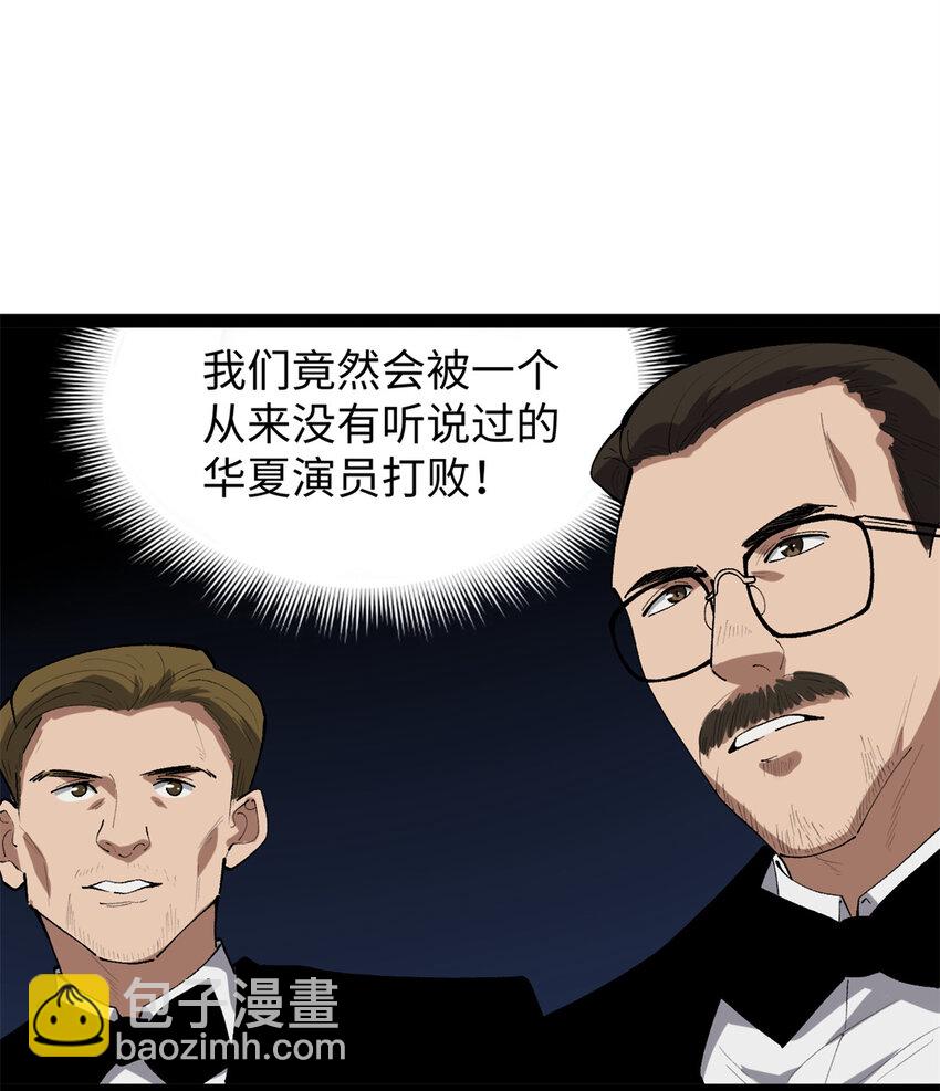 52 日本导演来挖角-第53话