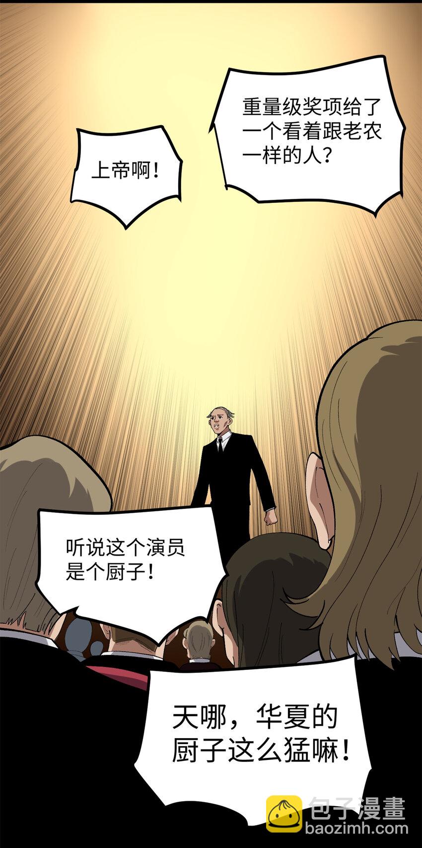 52 日本导演来挖角-第53话