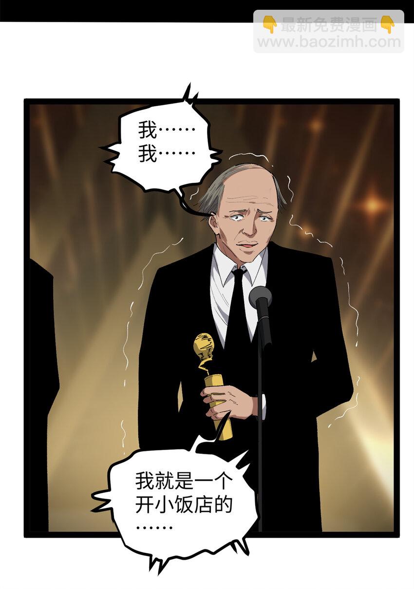 52 日本导演来挖角-第53话