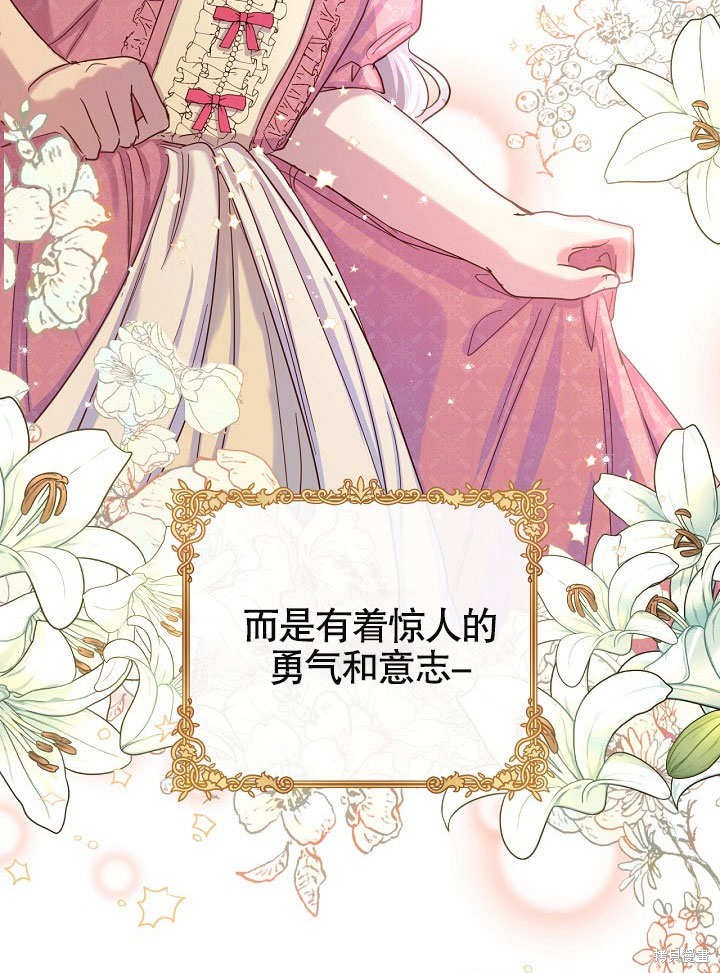 我只是單純的想救你 - 第8話(2/3) - 4