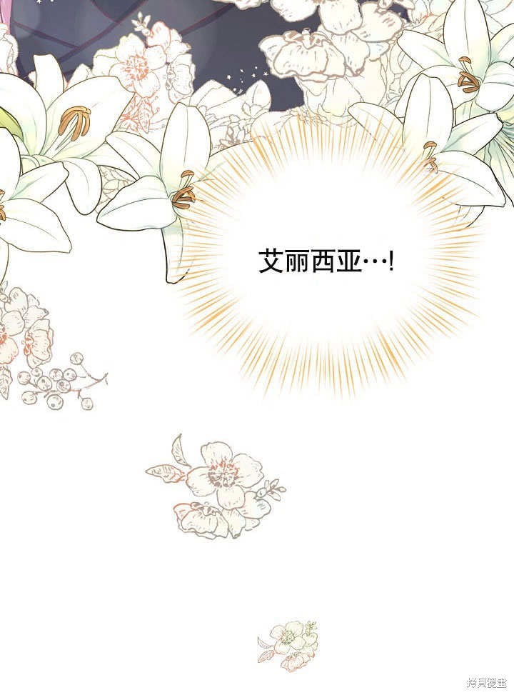 我只是單純的想救你 - 第8話(2/3) - 6