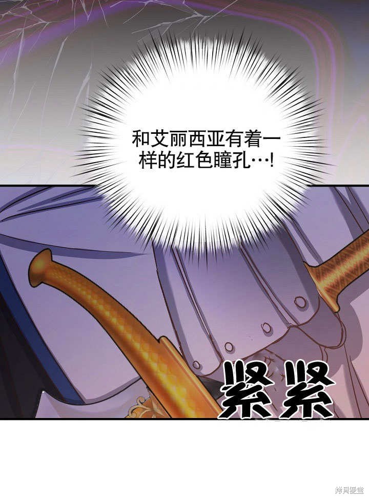 我只是單純的想救你 - 第8話(2/3) - 5