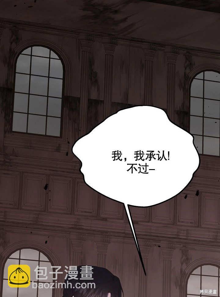 我只是單純的想救你 - 第8話(2/3) - 8