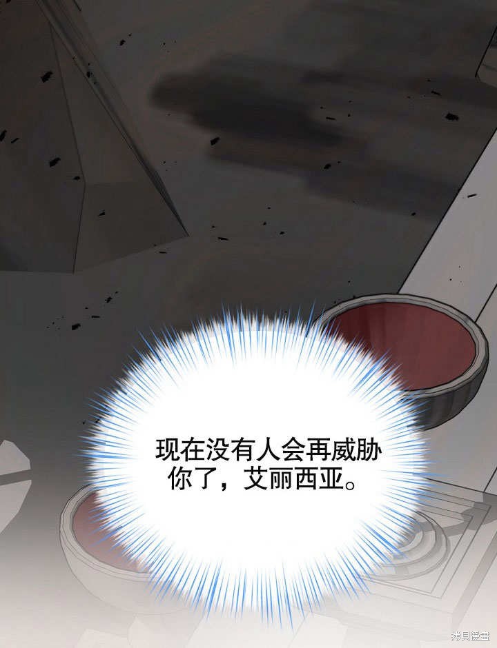 我只是單純的想救你 - 第8話(2/3) - 2