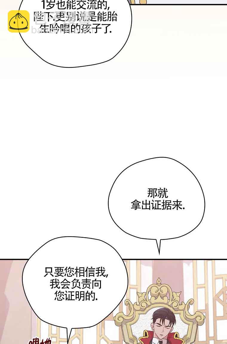 我只是在享受生命倒计时 - 第03话(2/3) - 7