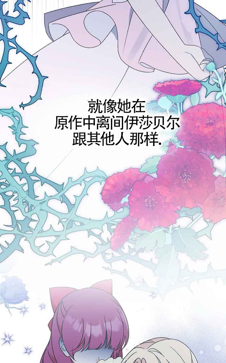 我只是在享受生命倒计时 - 第33话(1/2) - 7