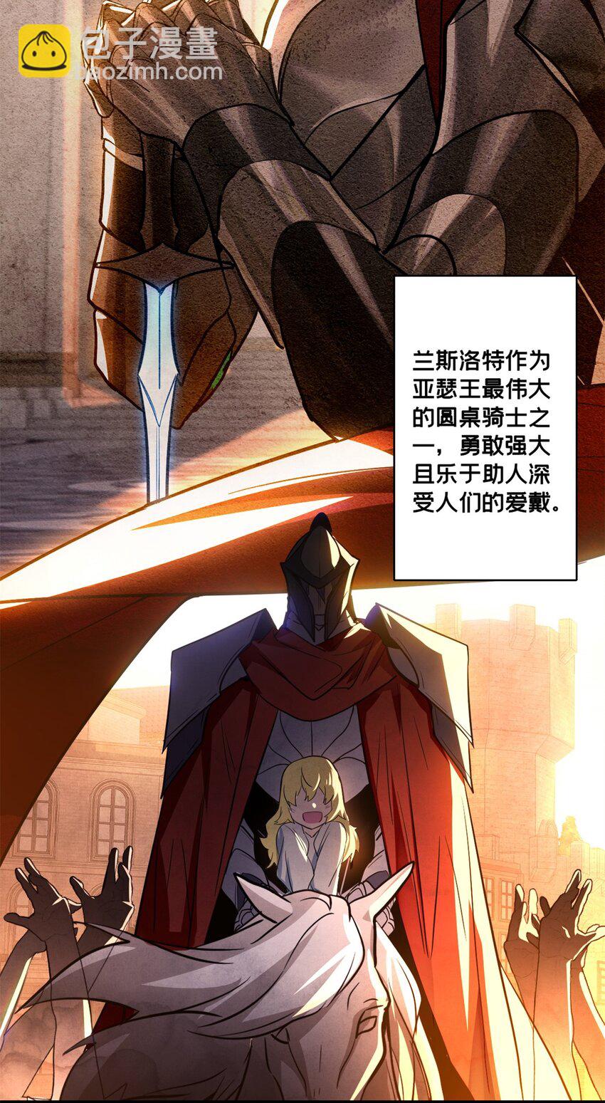 我只想安靜地打遊戲 - 100 叛逆騎士 - 3