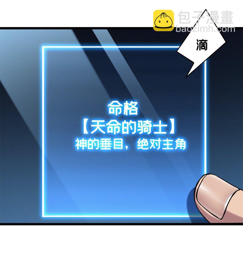 我只想安靜地打遊戲 - 100 叛逆騎士 - 6