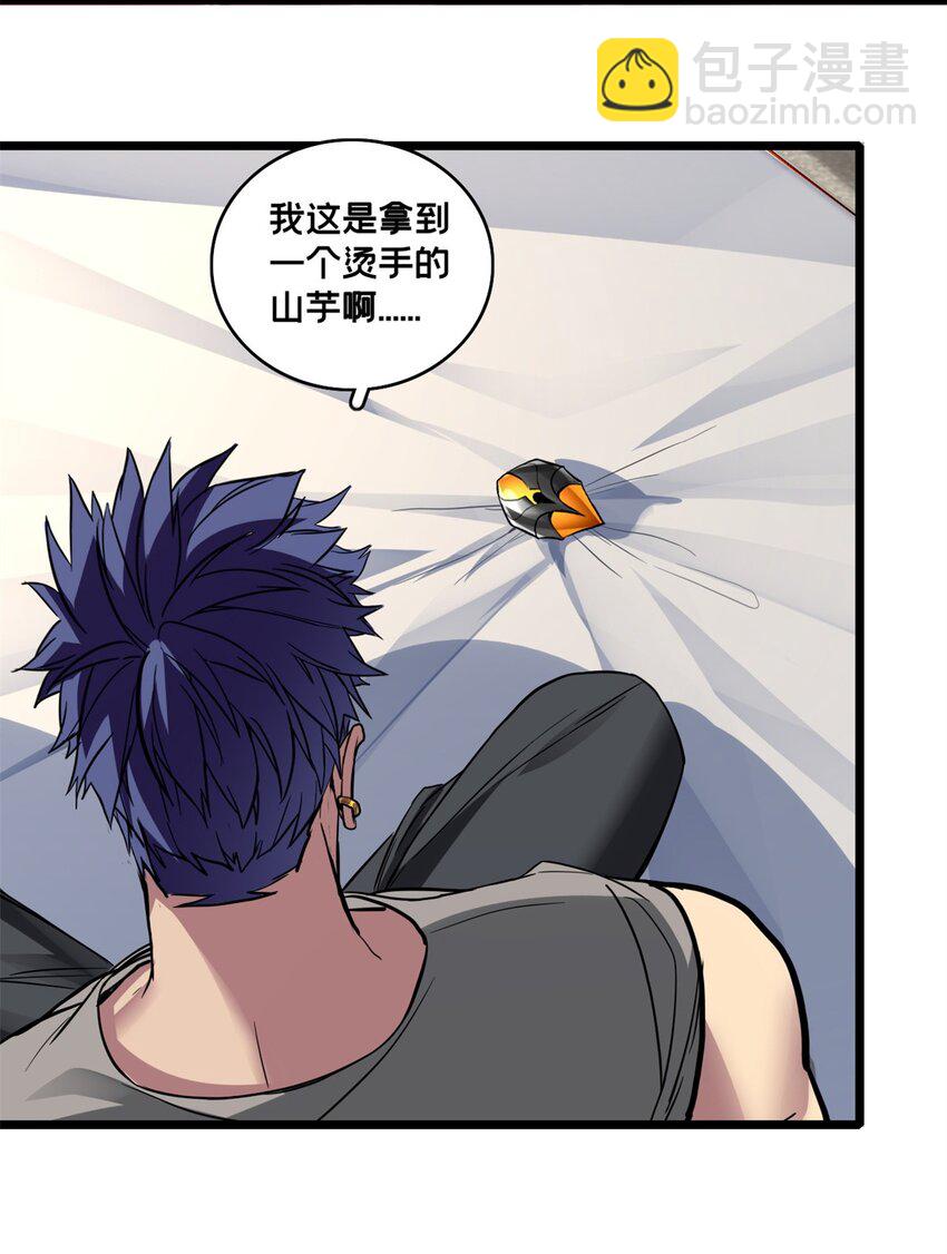 我只想安靜地打遊戲 - 100 叛逆騎士 - 2