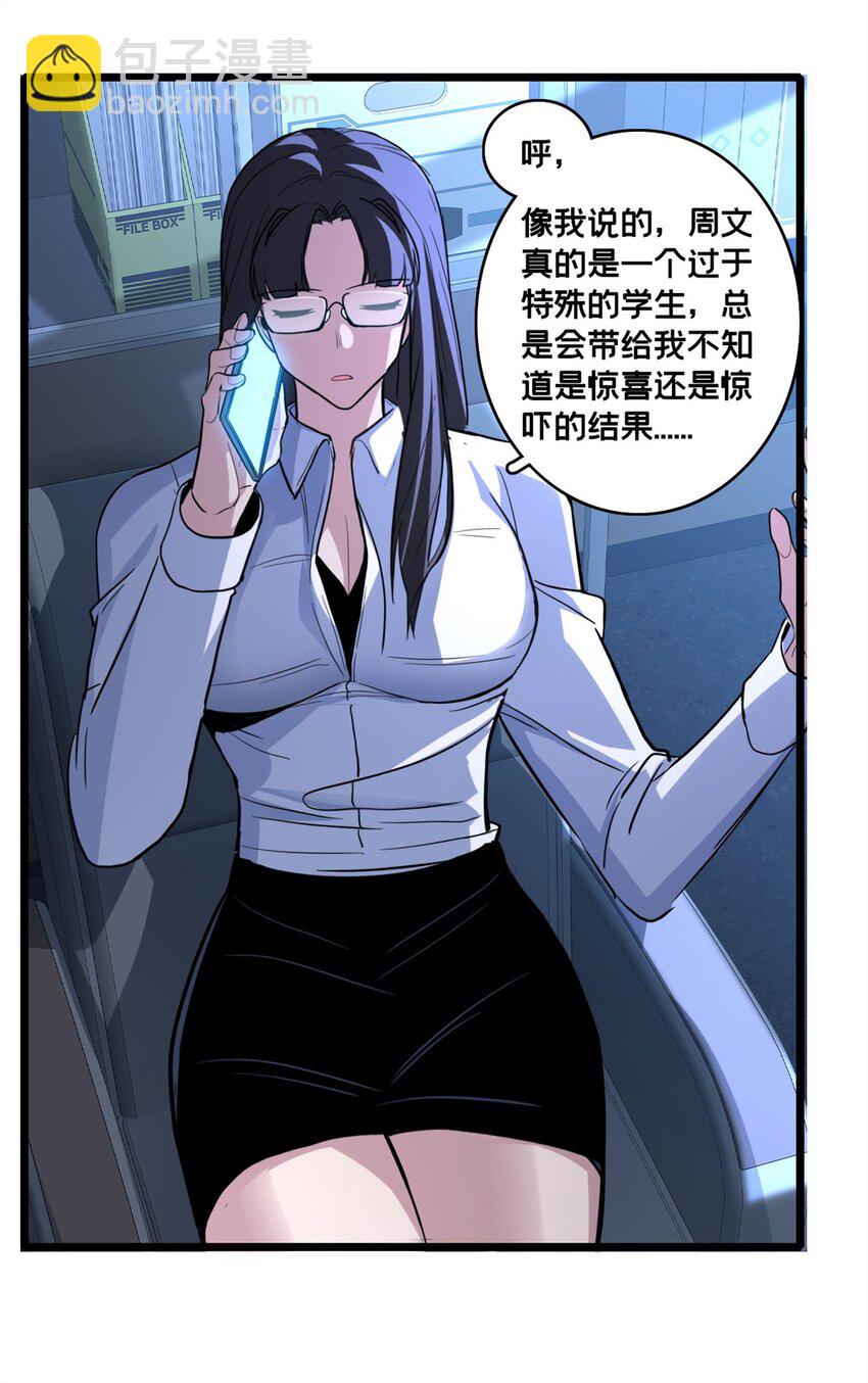 我只想安靜地打遊戲 - 100 叛逆騎士 - 4