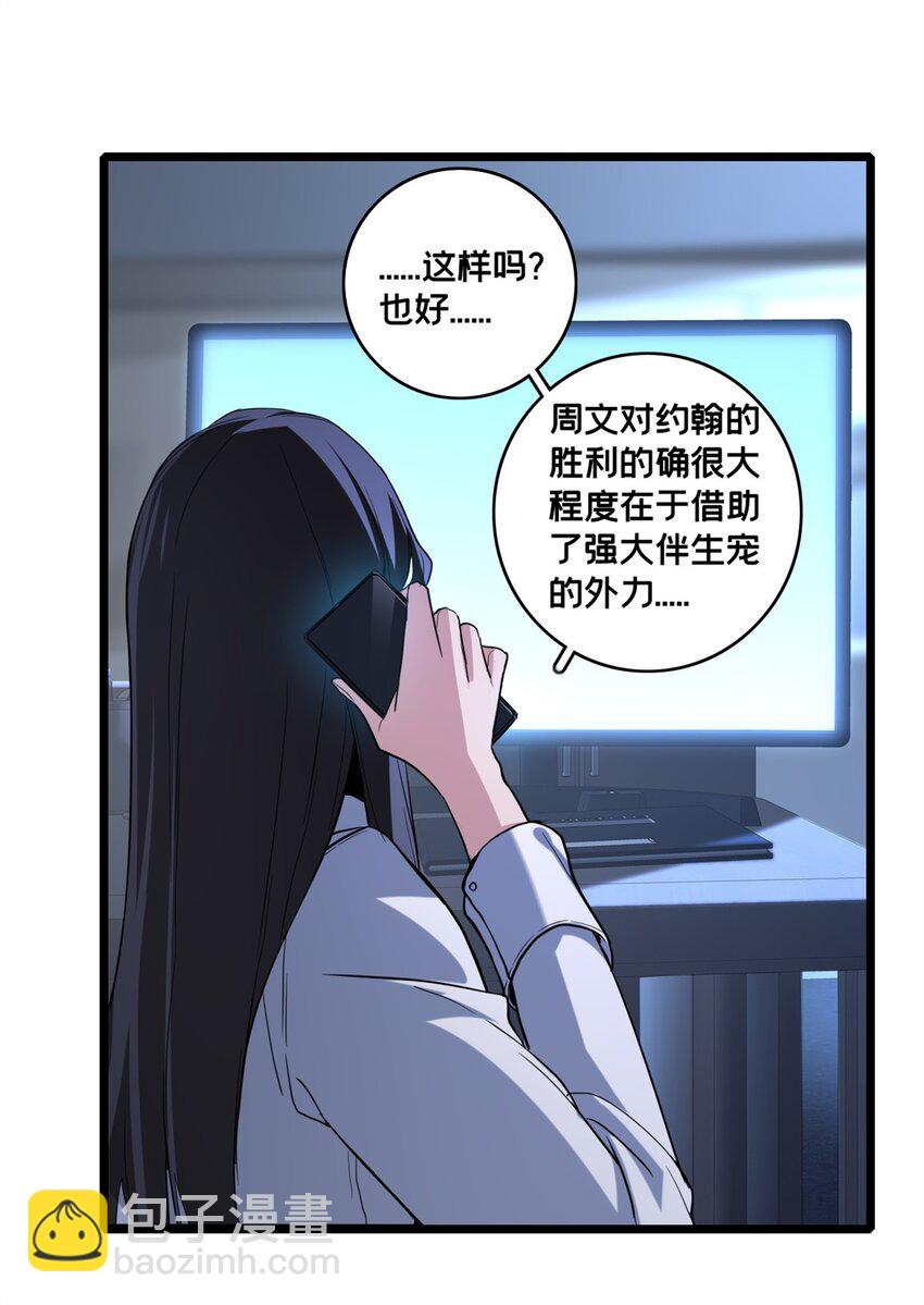 我只想安靜地打遊戲 - 100 叛逆騎士 - 1