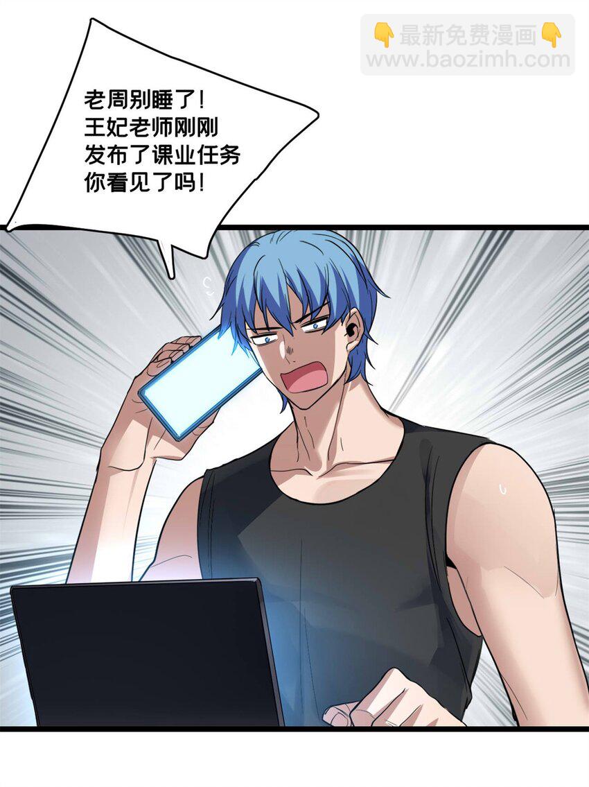 我只想安靜地打遊戲 - 100 叛逆騎士 - 1