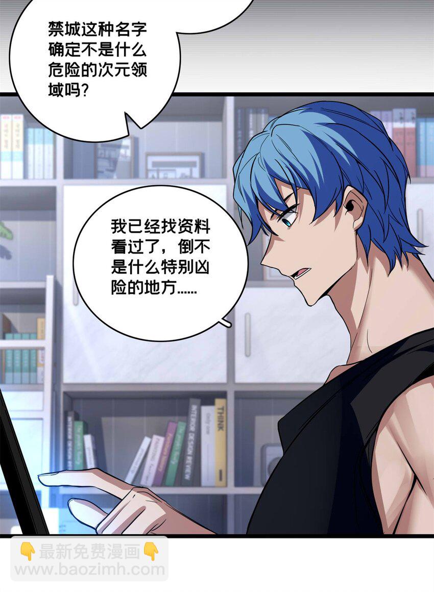 我只想安靜地打遊戲 - 100 叛逆騎士 - 4