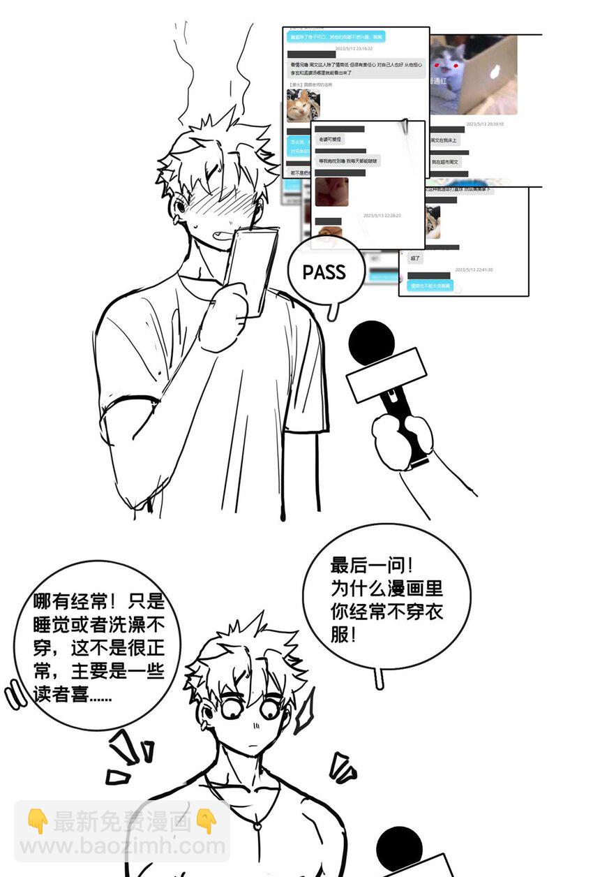 我只想安靜地打遊戲 - 100 叛逆騎士 - 3