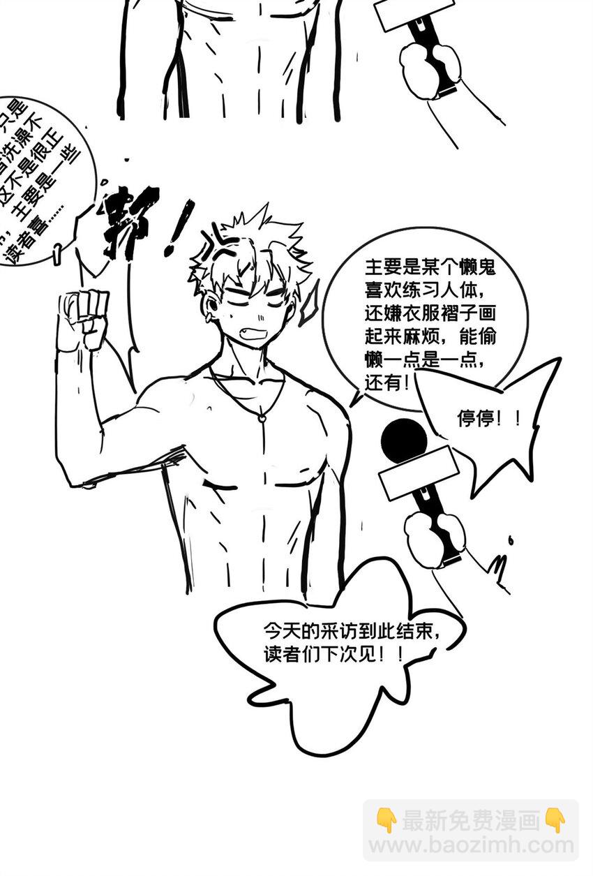 我只想安靜地打遊戲 - 100 叛逆騎士 - 4