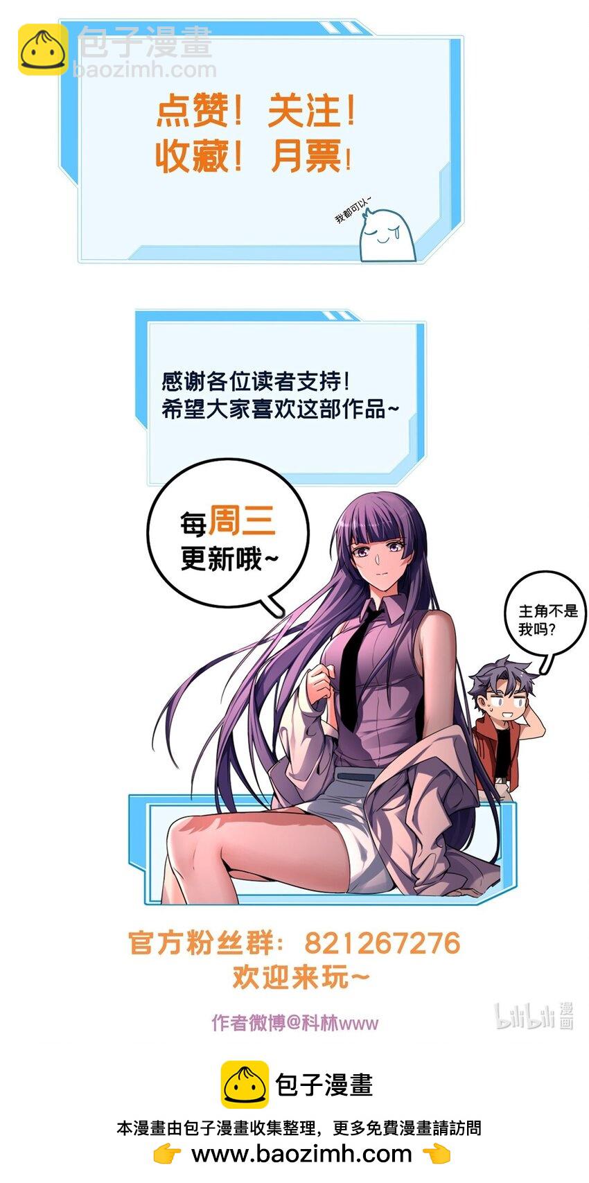 我只想安靜地打遊戲 - 100 叛逆騎士 - 6