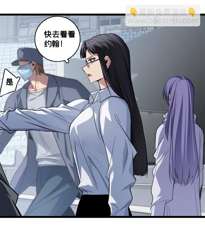 我只想安靜地打遊戲 - 100 叛逆騎士 - 5