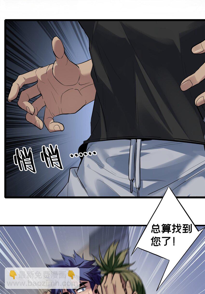 我只想安靜地打遊戲 - 102 何須教練 - 5