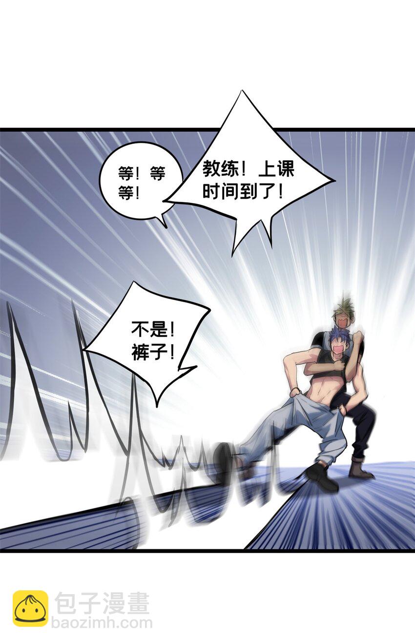 我只想安靜地打遊戲 - 102 何須教練 - 1