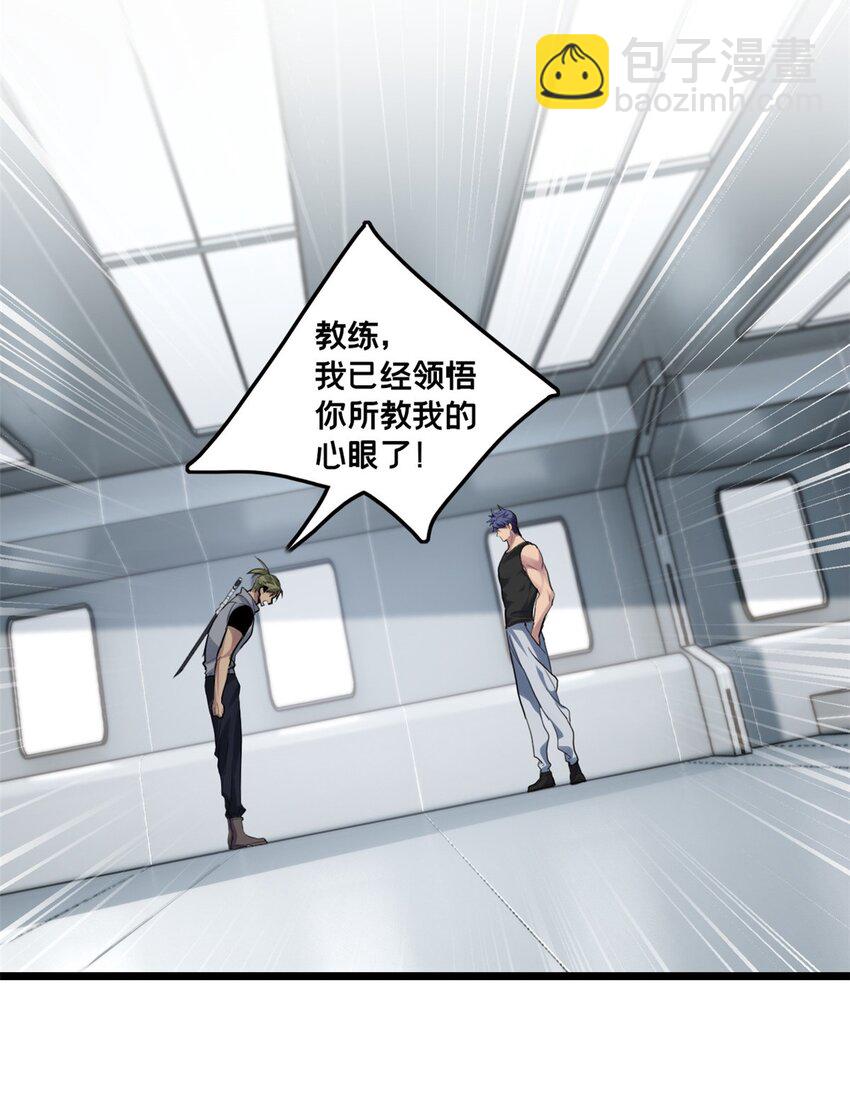 我只想安靜地打遊戲 - 102 何須教練 - 4