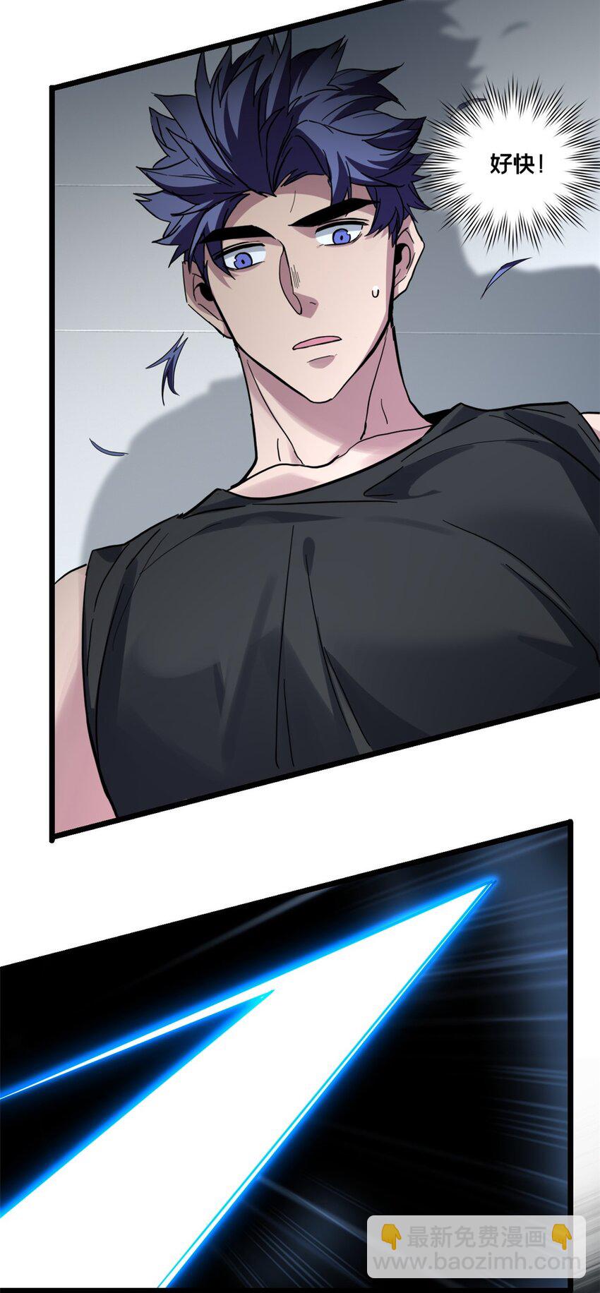 我只想安靜地打遊戲 - 102 何須教練 - 2