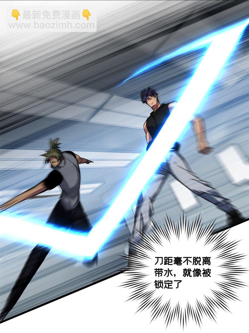 我只想安靜地打遊戲 - 102 何須教練 - 3