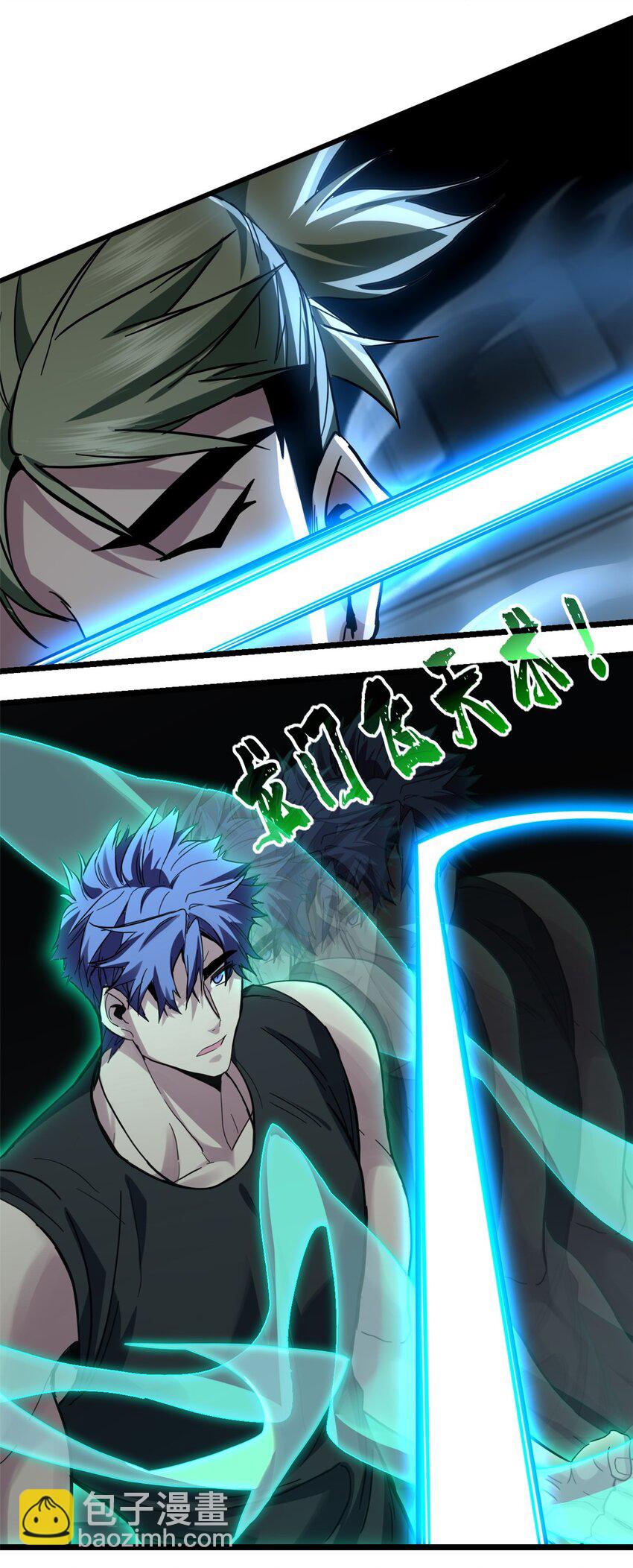 我只想安靜地打遊戲 - 102 何須教練 - 4