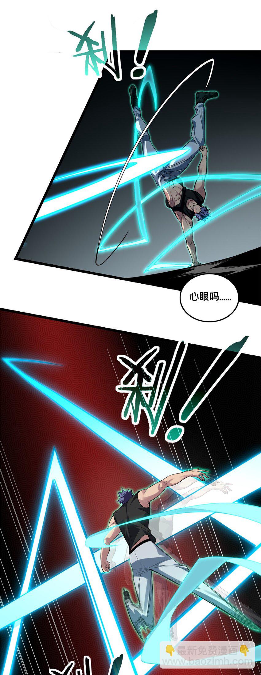 我只想安靜地打遊戲 - 102 何須教練 - 5