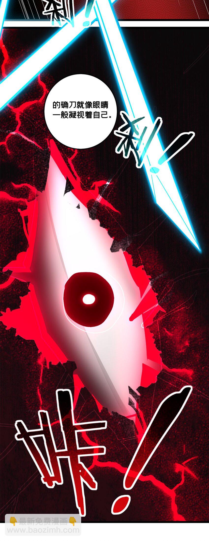 我只想安靜地打遊戲 - 102 何須教練 - 6