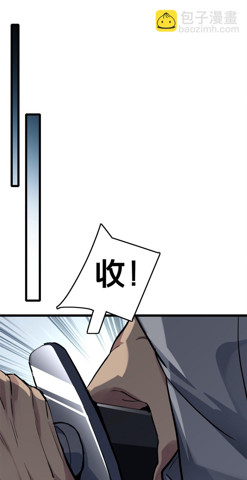 我只想安靜地打遊戲 - 102 何須教練 - 1