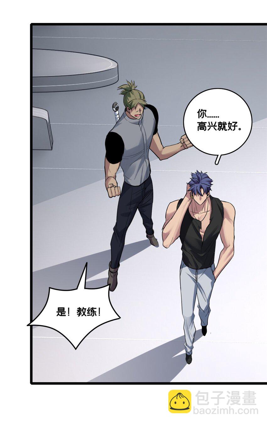 我只想安靜地打遊戲 - 102 何須教練 - 1