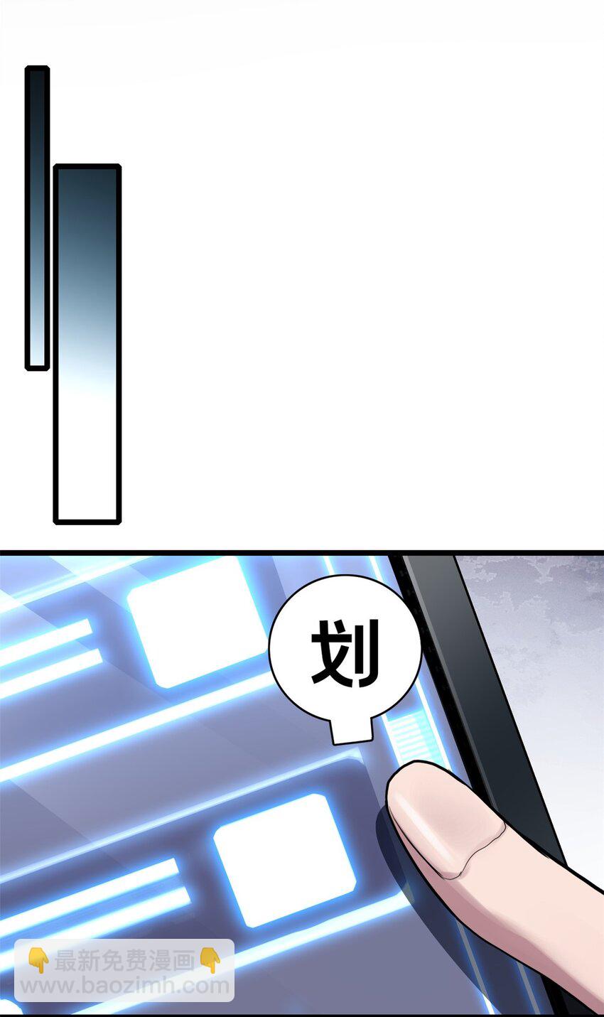 我只想安靜地打遊戲 - 102 何須教練 - 1