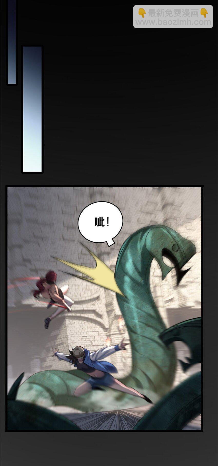 我只想安靜地打遊戲 - 104 死城與樹(1/2) - 2