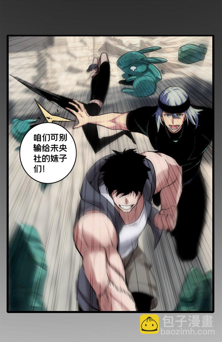 我只想安靜地打遊戲 - 104 死城與樹(1/2) - 3