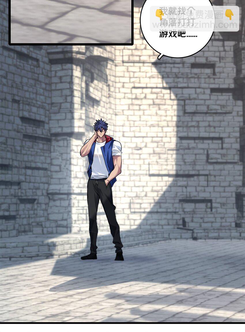 我只想安靜地打遊戲 - 104 死城與樹(1/2) - 6