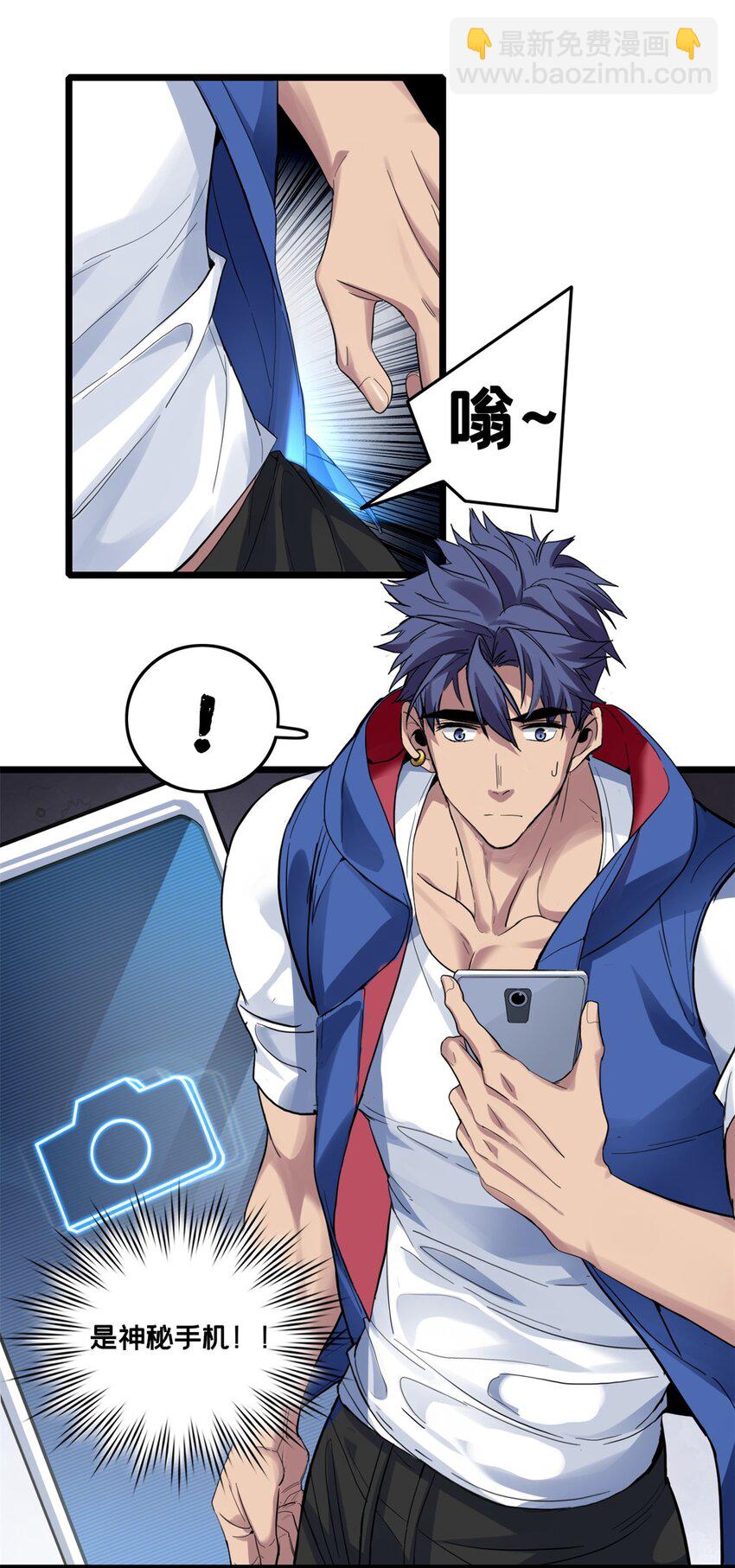 我只想安靜地打遊戲 - 104 死城與樹(1/2) - 7