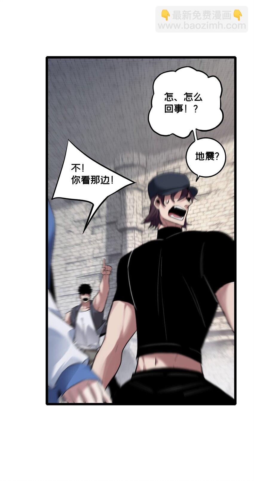 我只想安靜地打遊戲 - 104 死城與樹(1/2) - 1